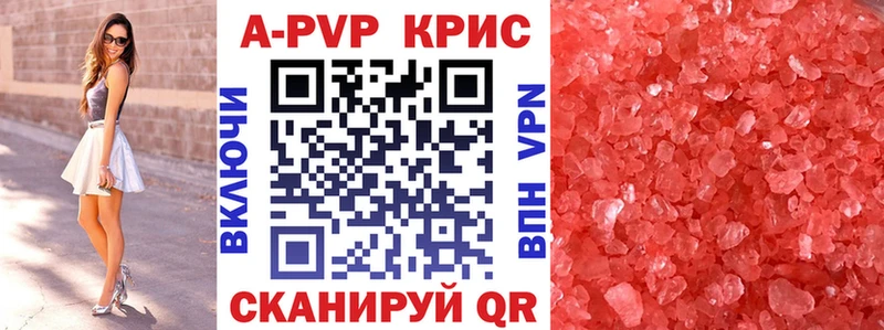 Купить где  Ленинск  Alpha-PVP крисы CK 