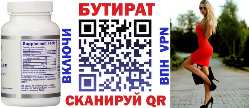 Купить закладки  Ленинск  Бутират BDO 