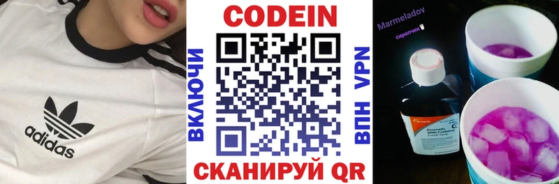 Купить закладки Ленинск Кодеиновый сироп Lean напиток Lean (лин)