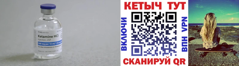 Купить где  Ленинск  Кетамин ketamine 
