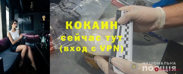 кокаин Вязьма