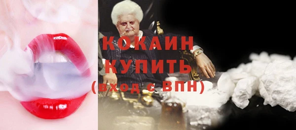 кокаин Вязьма