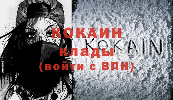 кокаин Вязьма
