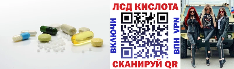 Купить где  Ленинск  ЛСД экстази кислота 