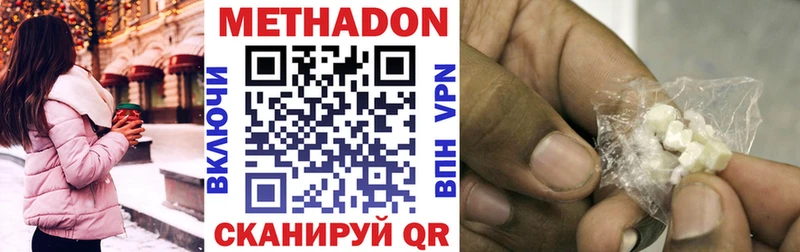 Купить закладки  Ленинск  МЕТАДОН белоснежный 