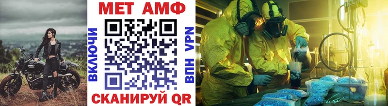 Купить закладки  Ленинск  МЕТАМФЕТАМИН Декстрометамфетамин 99.9% 